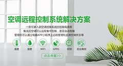 空調(diào)遠程控制器