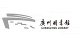 圖書館中央空調(diào)節(jié)能集控項(xiàng)目（廣州圖書館）