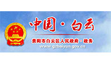 辦公室中央空調(diào)智能節(jié)能項(xiàng)目（貴陽白云政務(wù)）