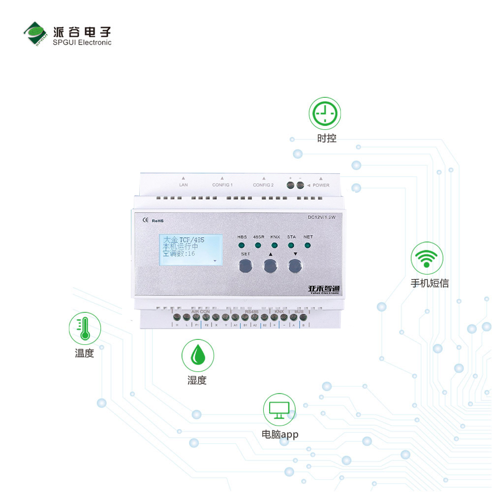 辦公室多聯(lián)機遠程控制（博世辦公室空調節(jié)能系統(tǒng)
