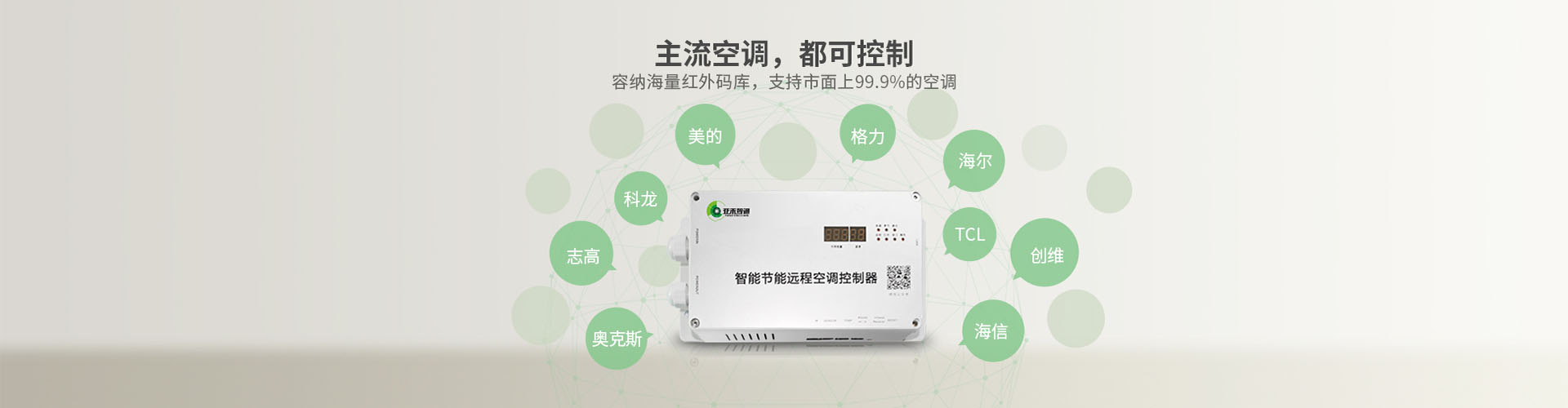 SGS辦公室空調集中節(jié)能管理系統(tǒng)